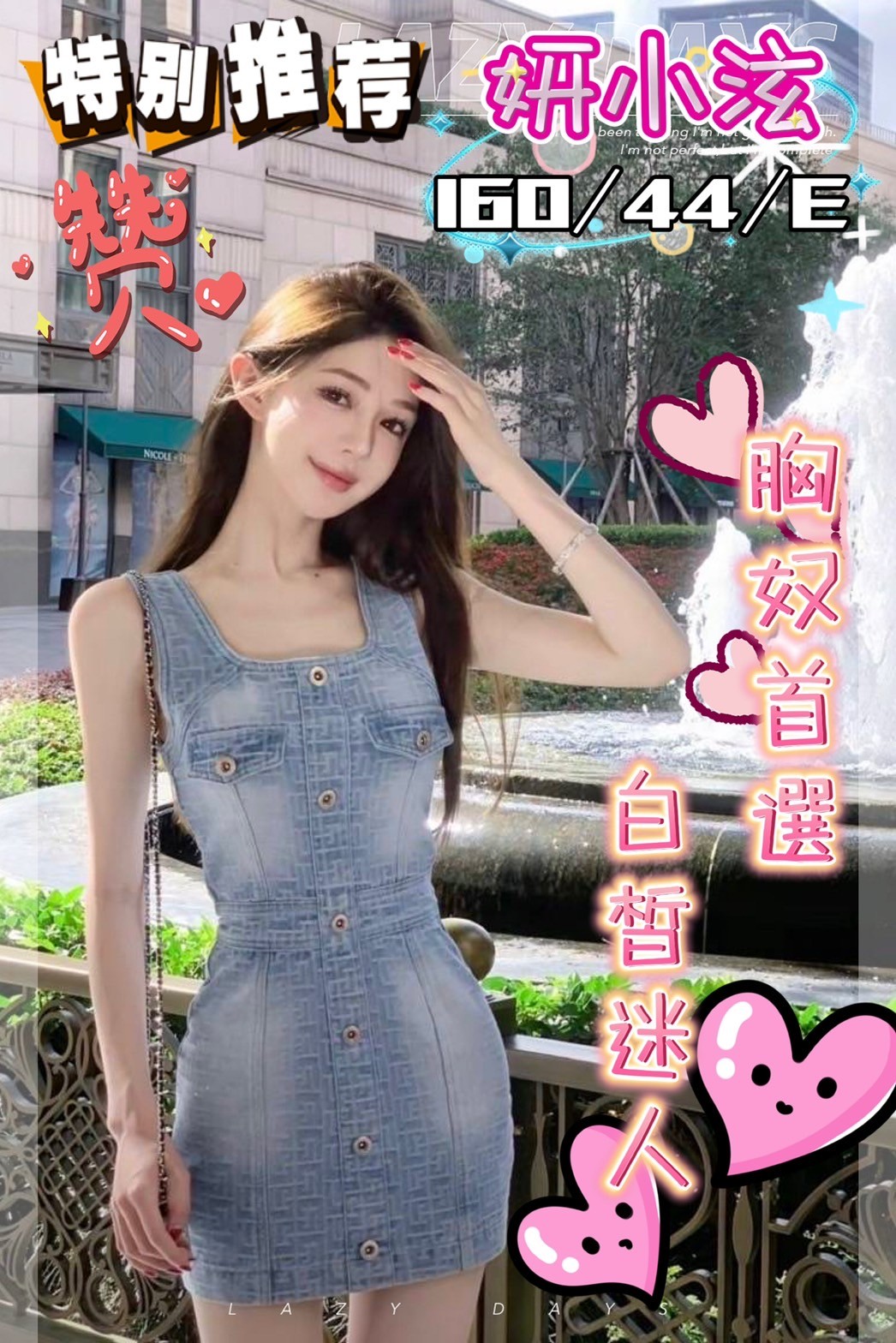越南台中妍小炫定點圖片