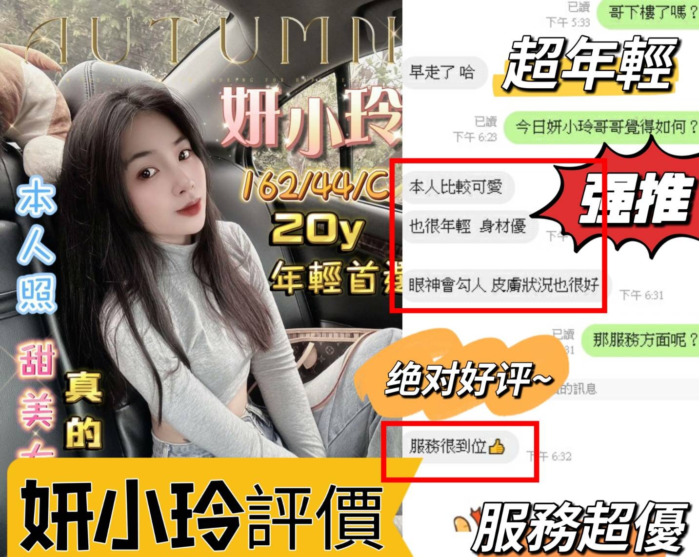 越南台中妍小玲定點圖片