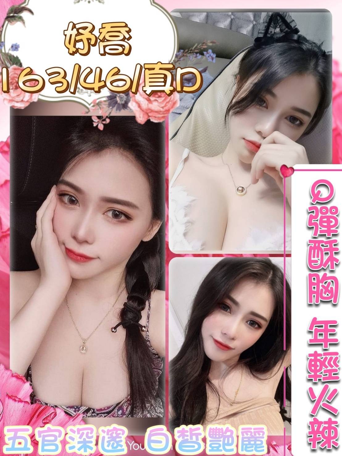 越南台中妤喬定點圖片