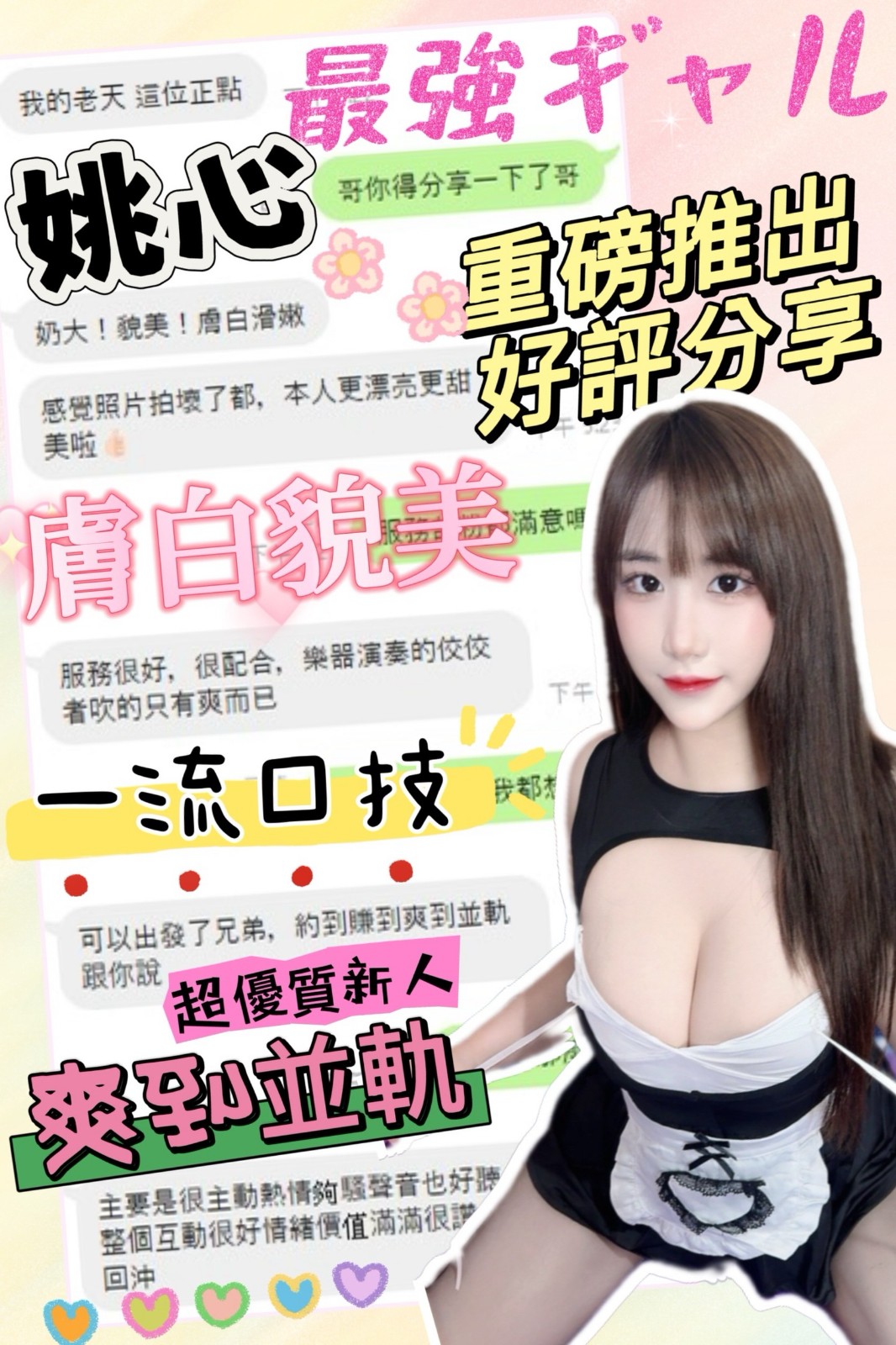 越南台中姚心定點圖片