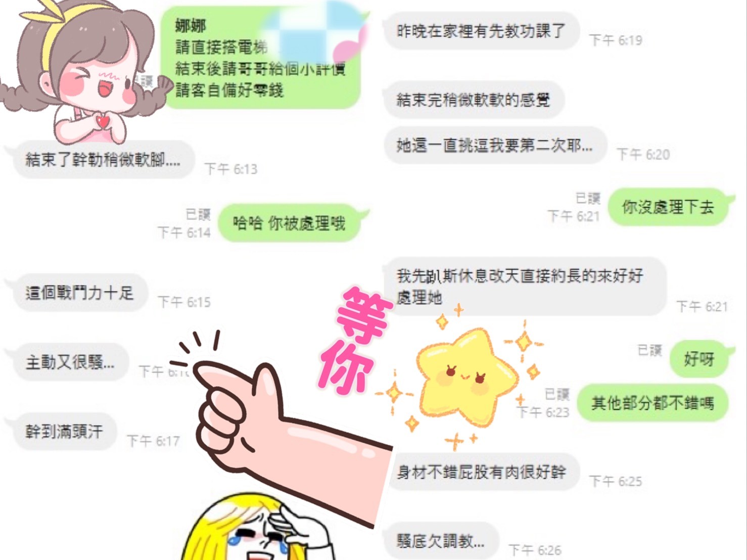 越南台中娜娜定點圖片