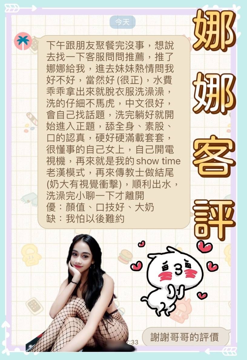 越南台中娜娜定點圖片