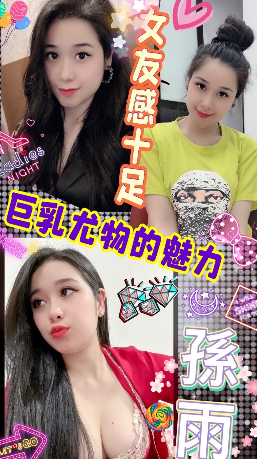 越南台中孫雨定點圖片
