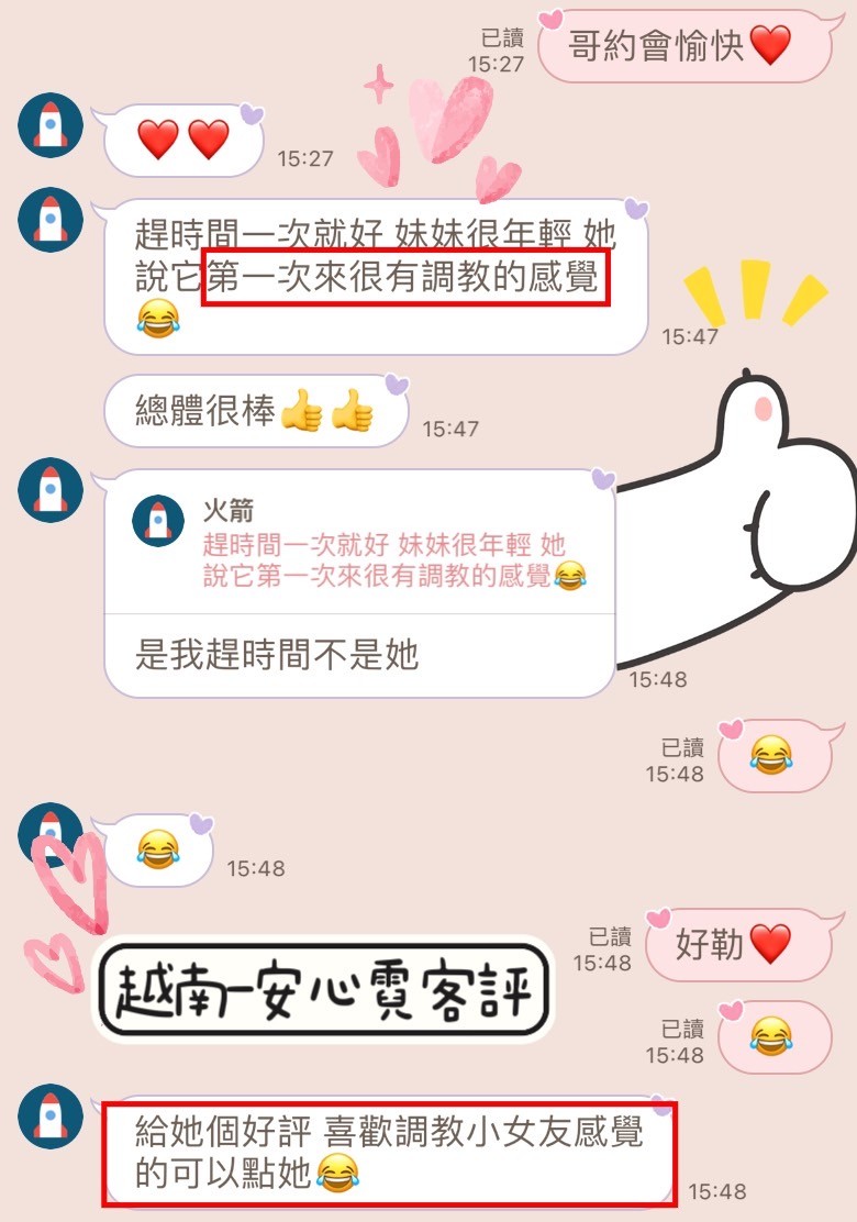 越南台中安心霓定點圖片