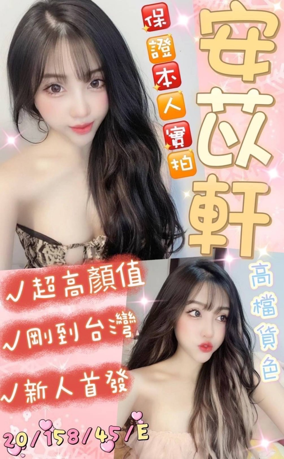 越南台中安苡軒定點圖片