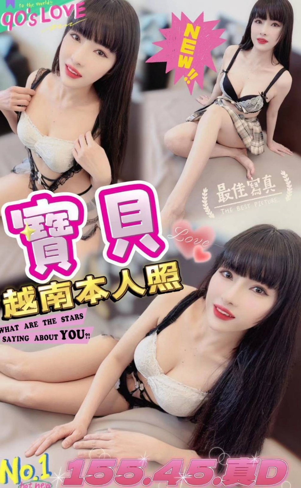 越南台中寶貝定點圖片