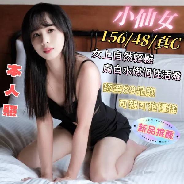 越南台中小仙女定點圖片