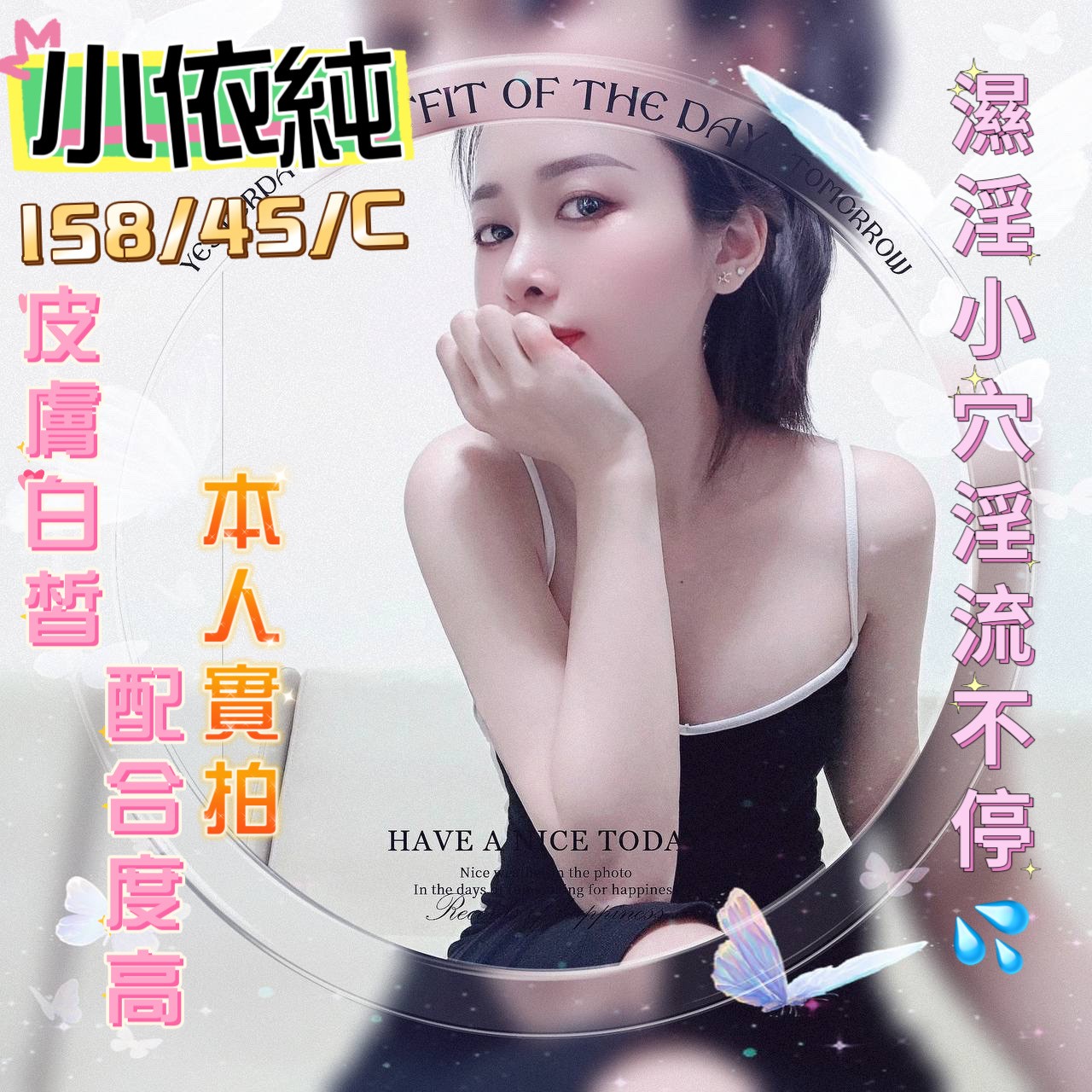 越南台中小依純定點圖片