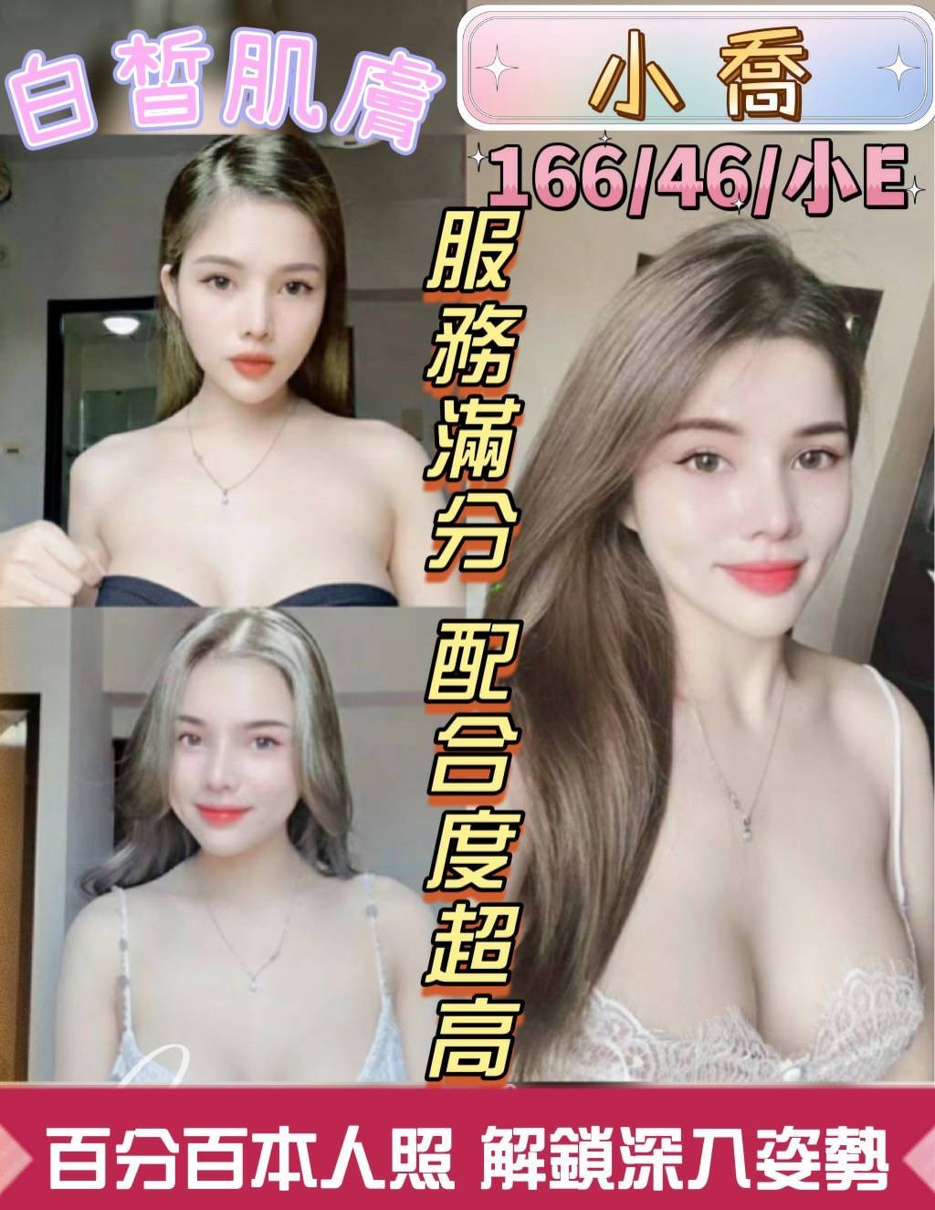 越南台中小喬定點圖片