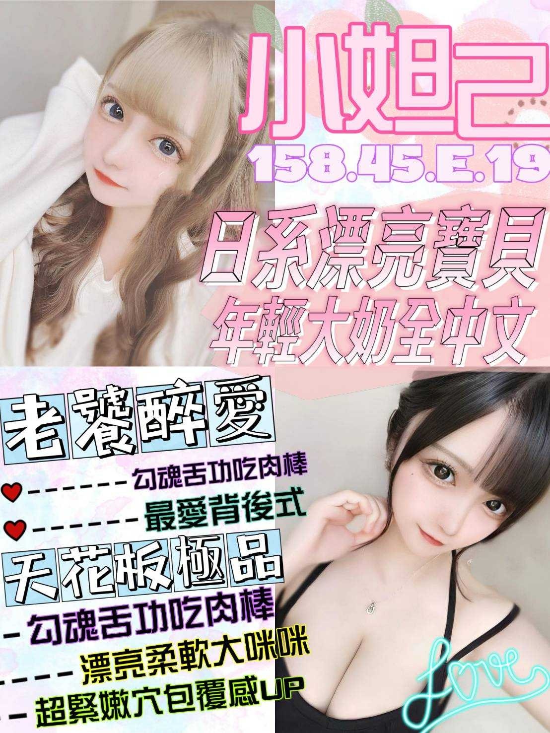 越南台中小妲己定點圖片