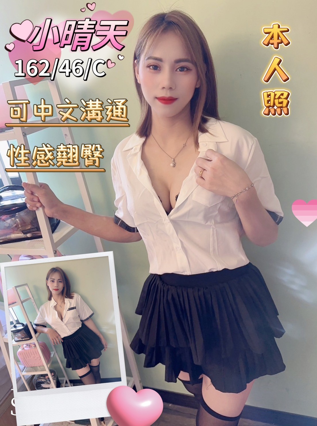 越南台中小晴天定點圖片