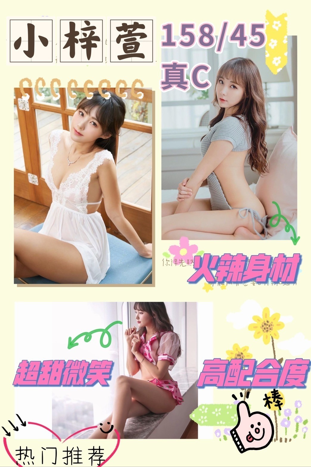 越南台中小梓萱定點圖片