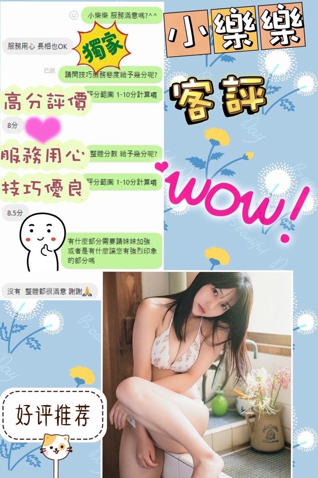 越南台中小樂樂定點圖片