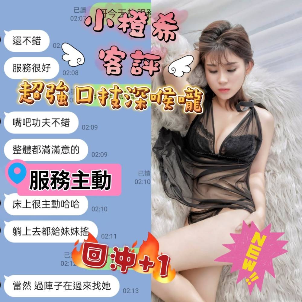 越南台中小橙希定點圖片