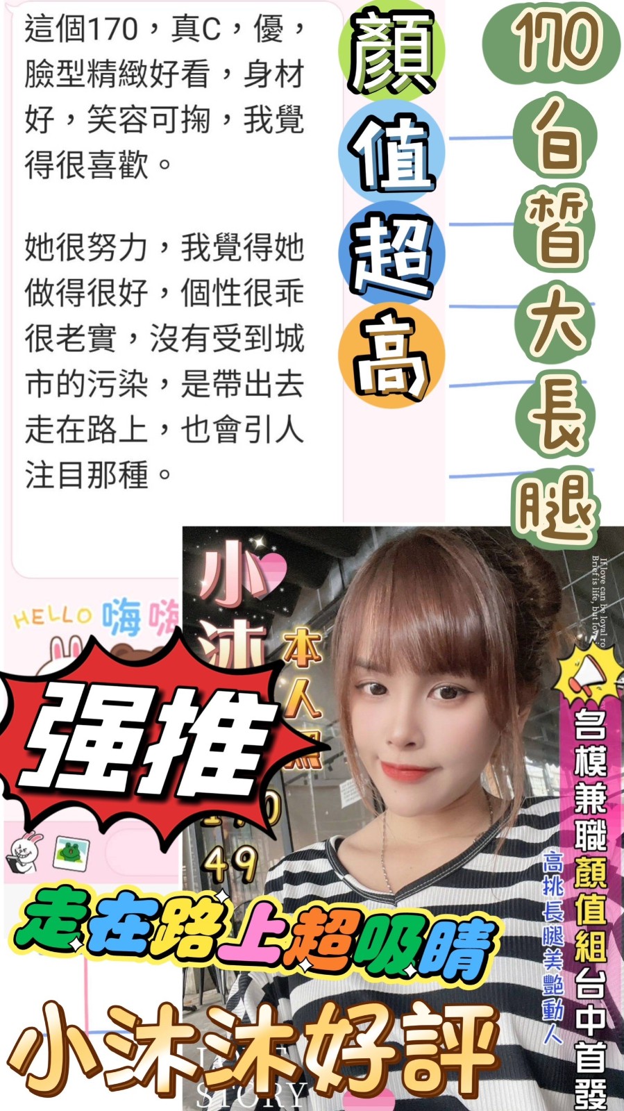 越南台中小沐沐定點圖片