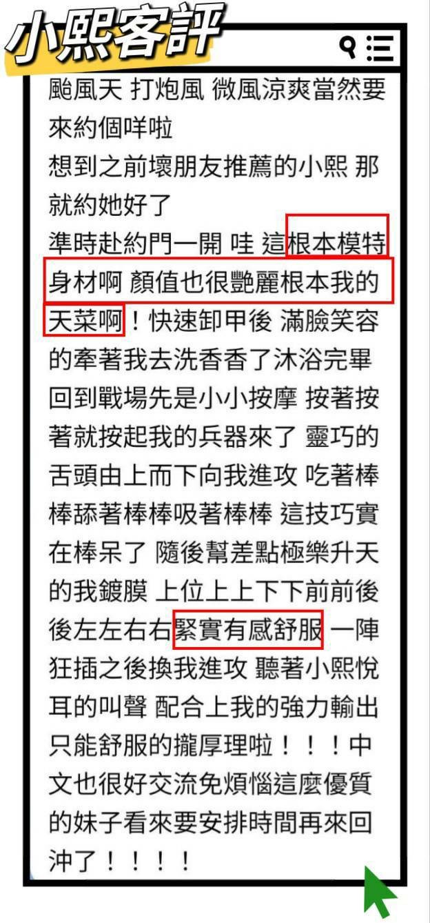 越南台中小熙定點圖片
