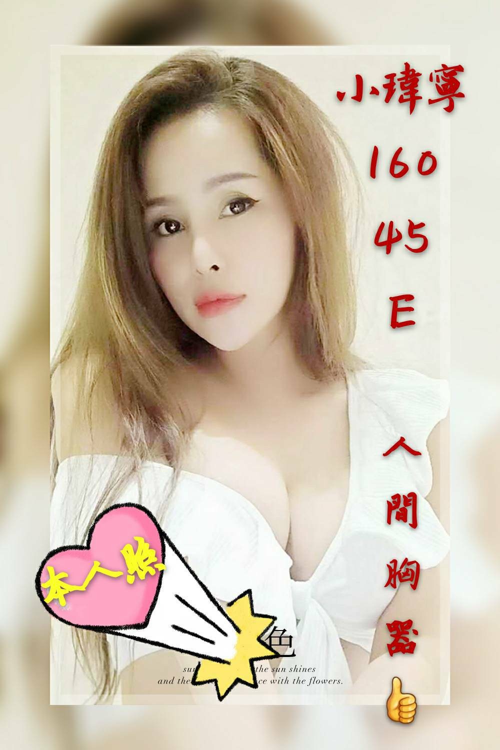 越南台中小瑋寧定點圖片