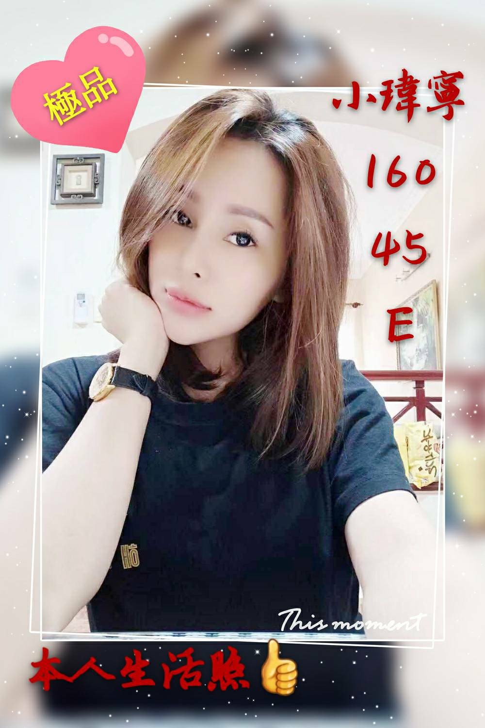 越南台中小瑋寧定點圖片