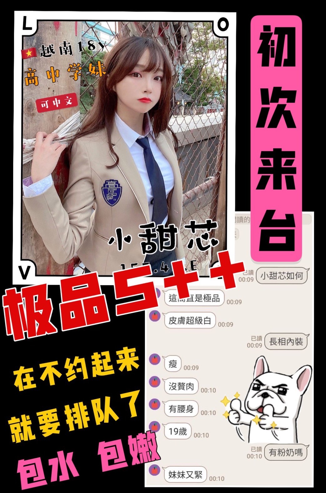 越南台中小甜芯定點圖片