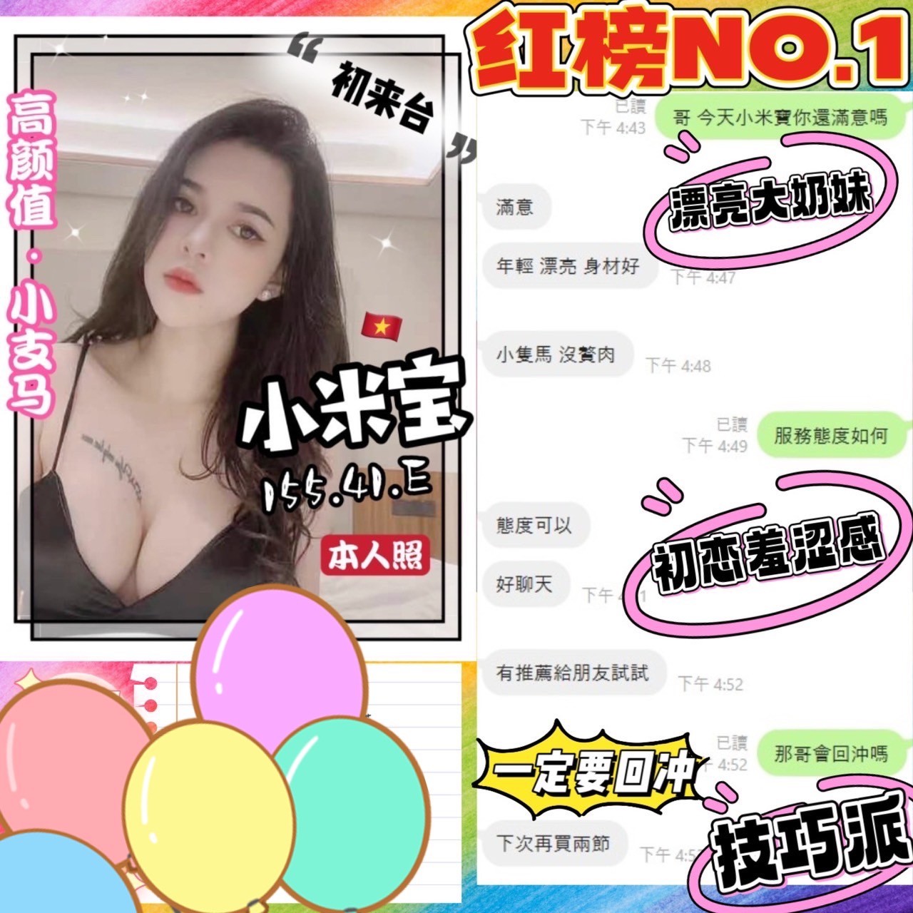 越南台中小米寶定點圖片