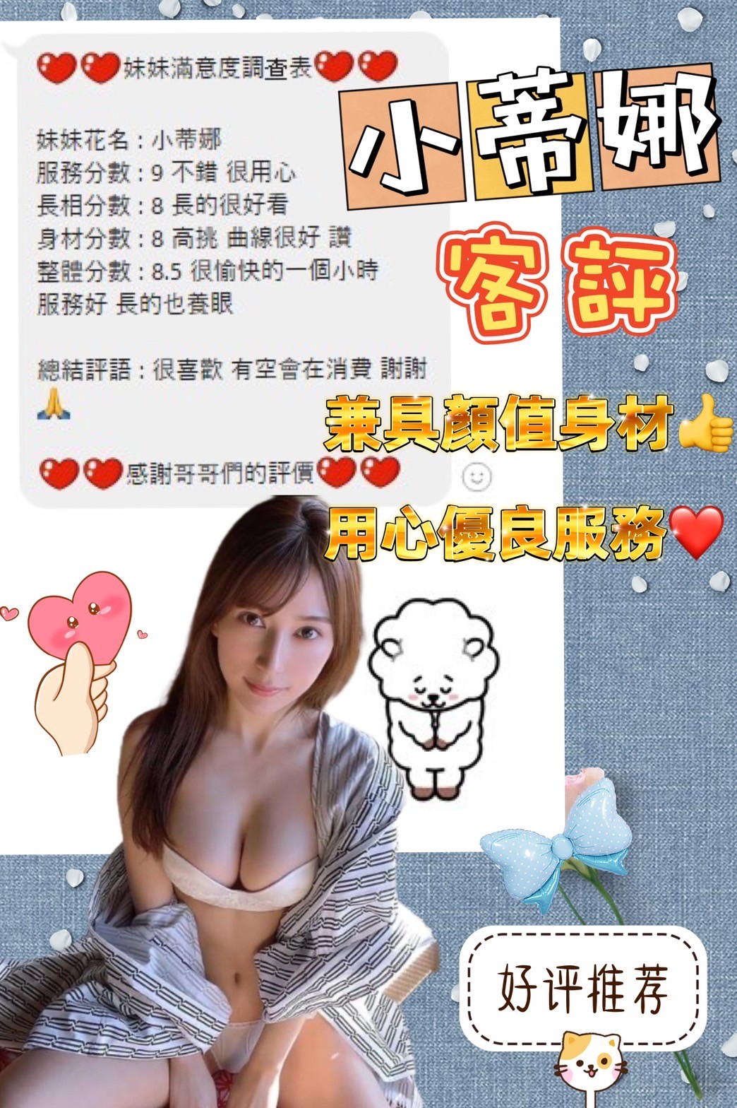 越南台中小蒂娜定點圖片