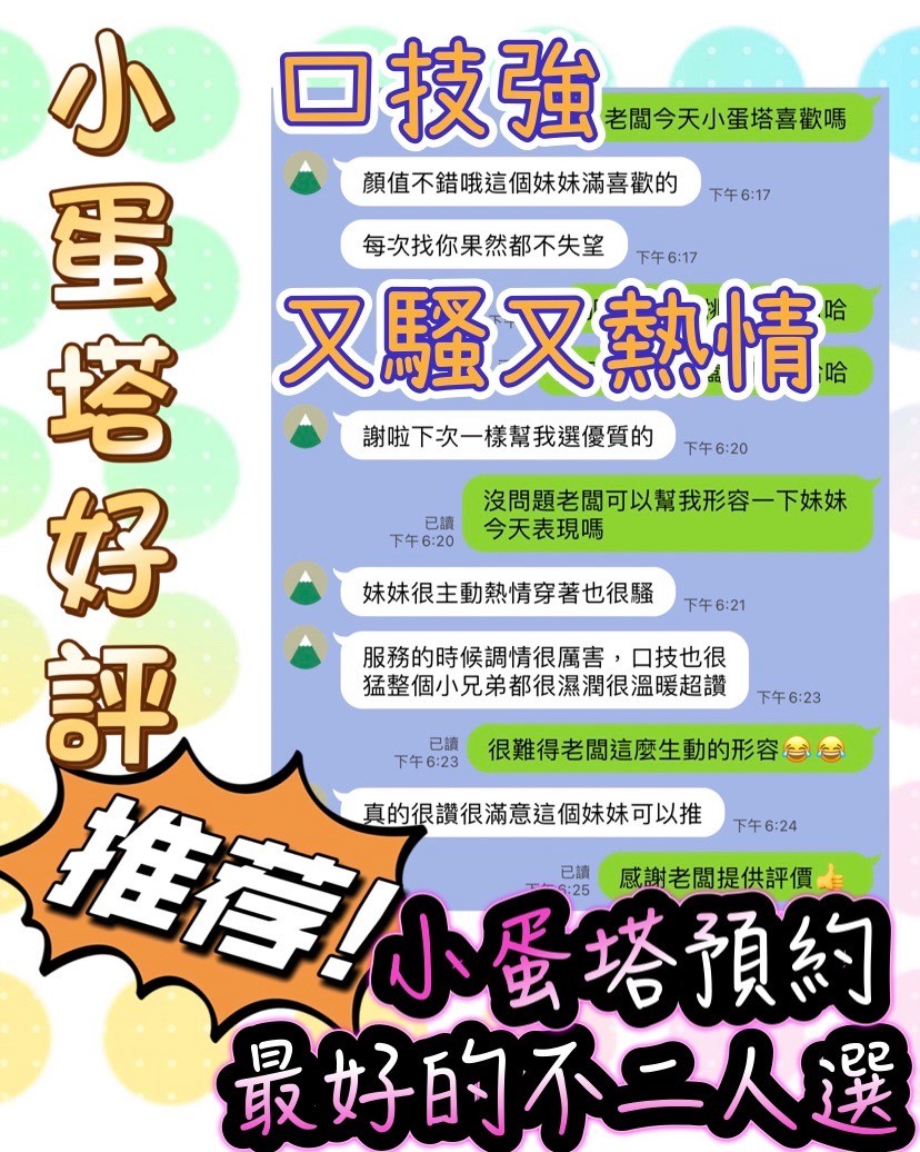 越南台中小蛋塔定點圖片