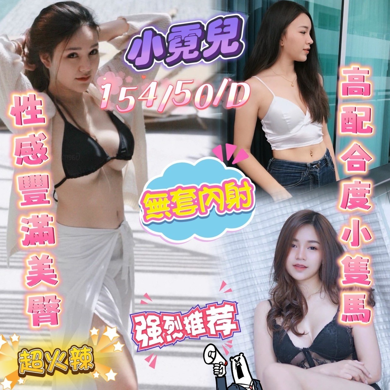 越南台中小霓兒定點圖片