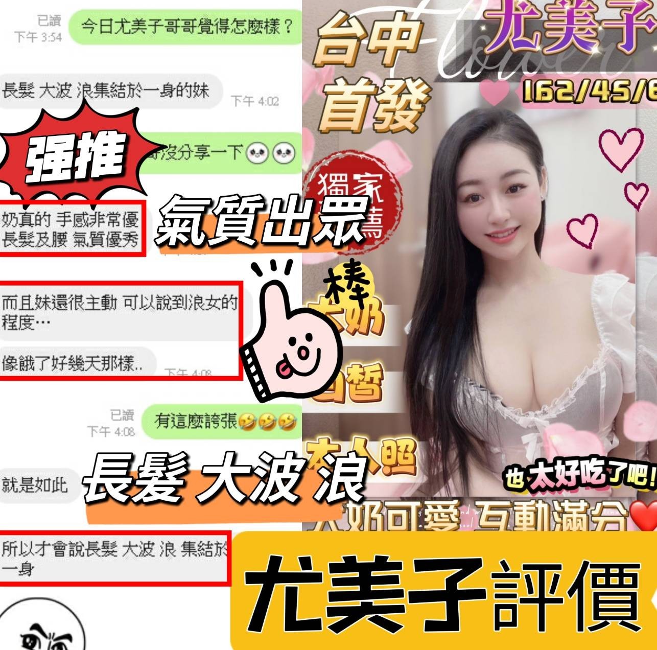 越南台中尤美子定點圖片