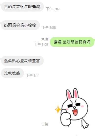 越南台中巫妍定點圖片