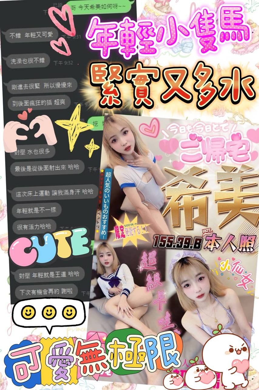 越南台中希美定點圖片