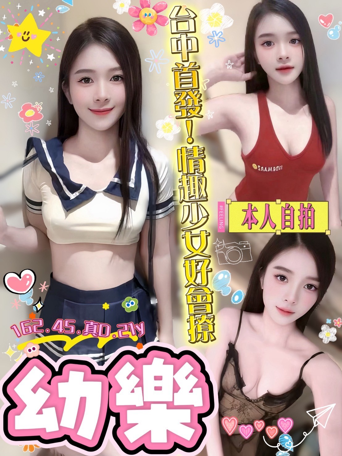 越南台中幼樂定點圖片