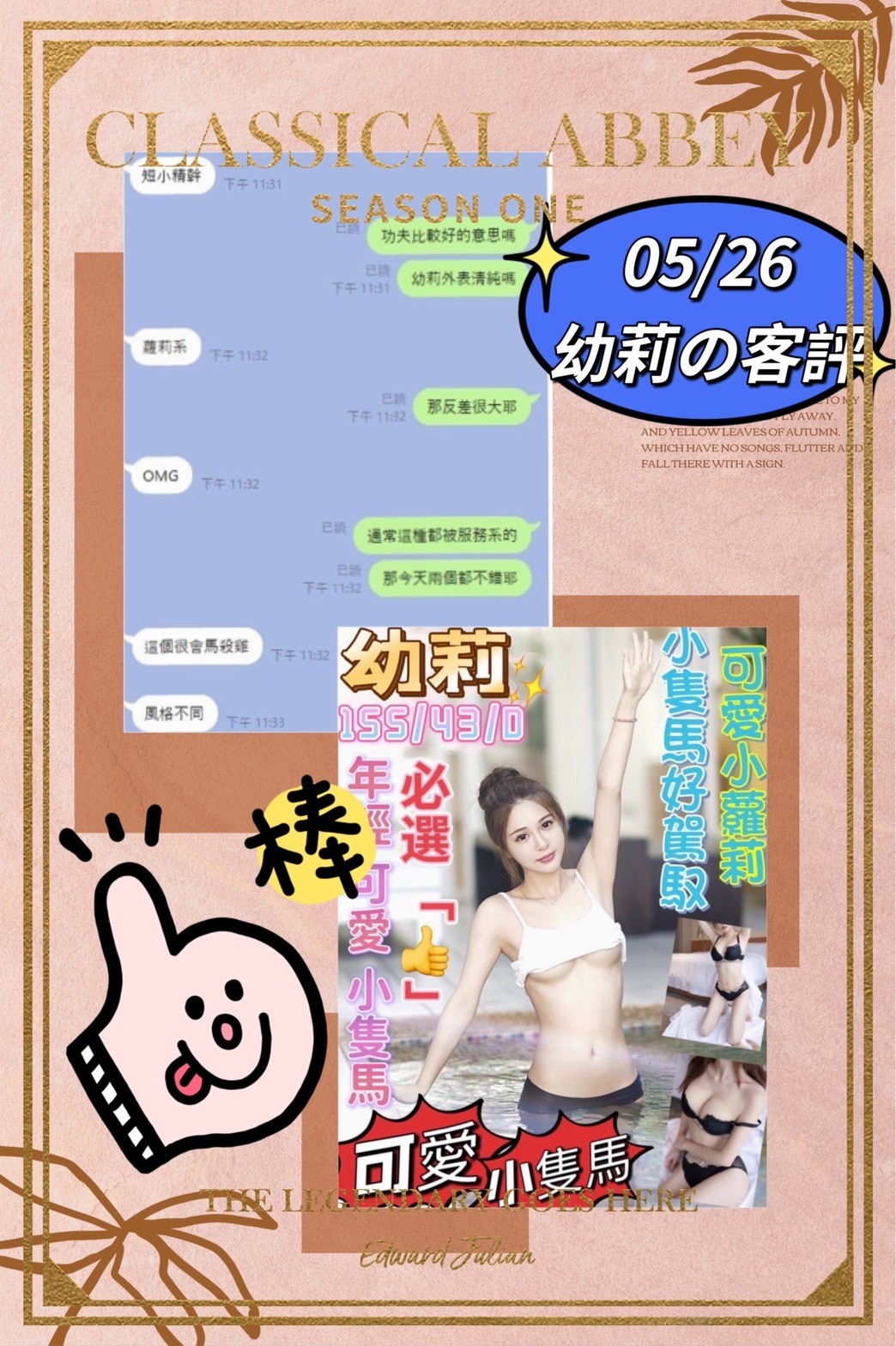 越南台中幼莉定點圖片