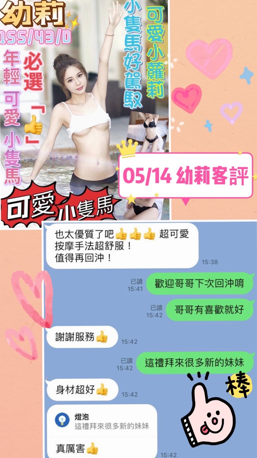 越南台中幼莉定點圖片