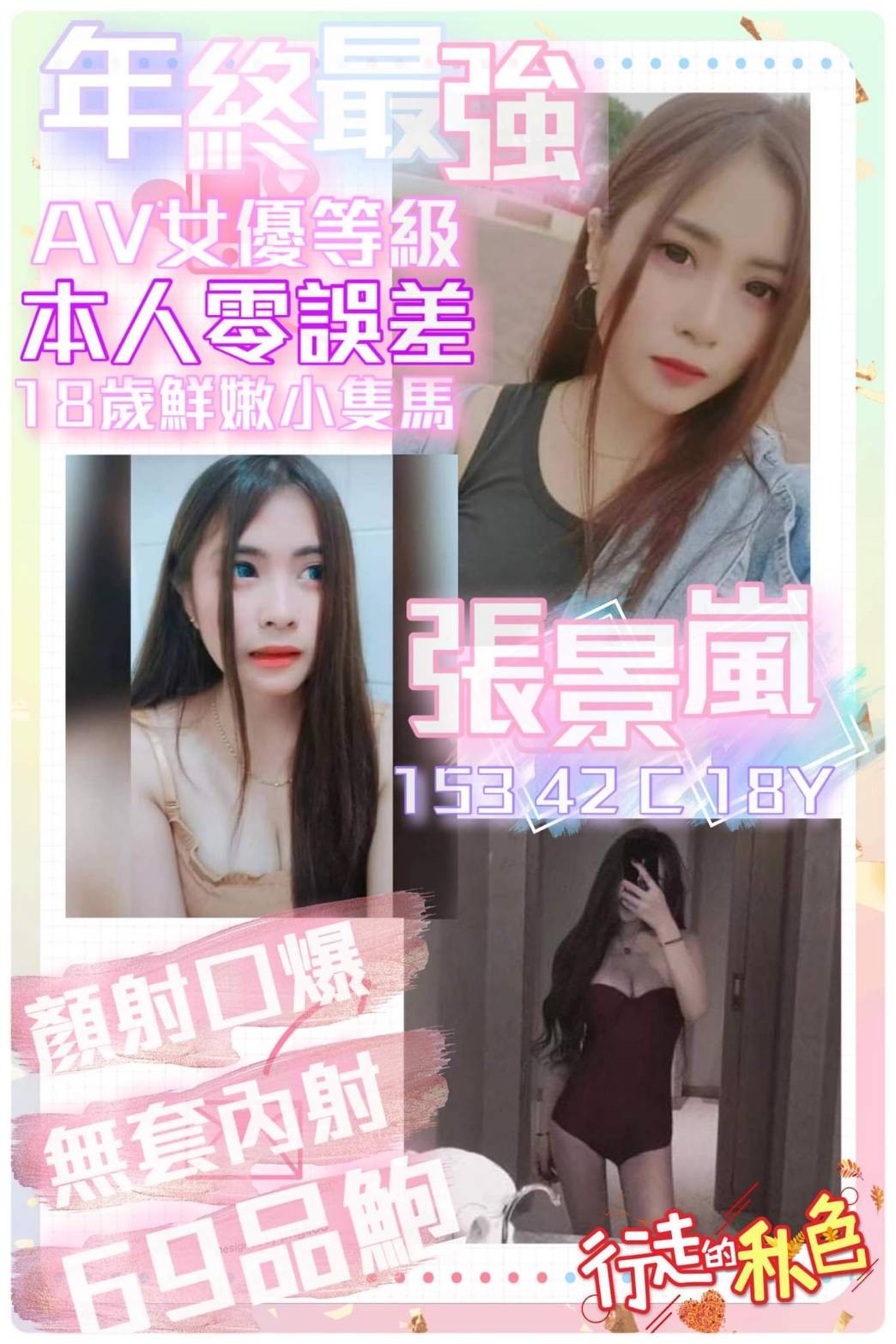 越南台中張景嵐定點圖片