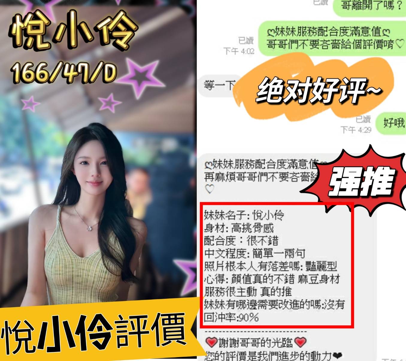 越南台中悅小伶定點圖片