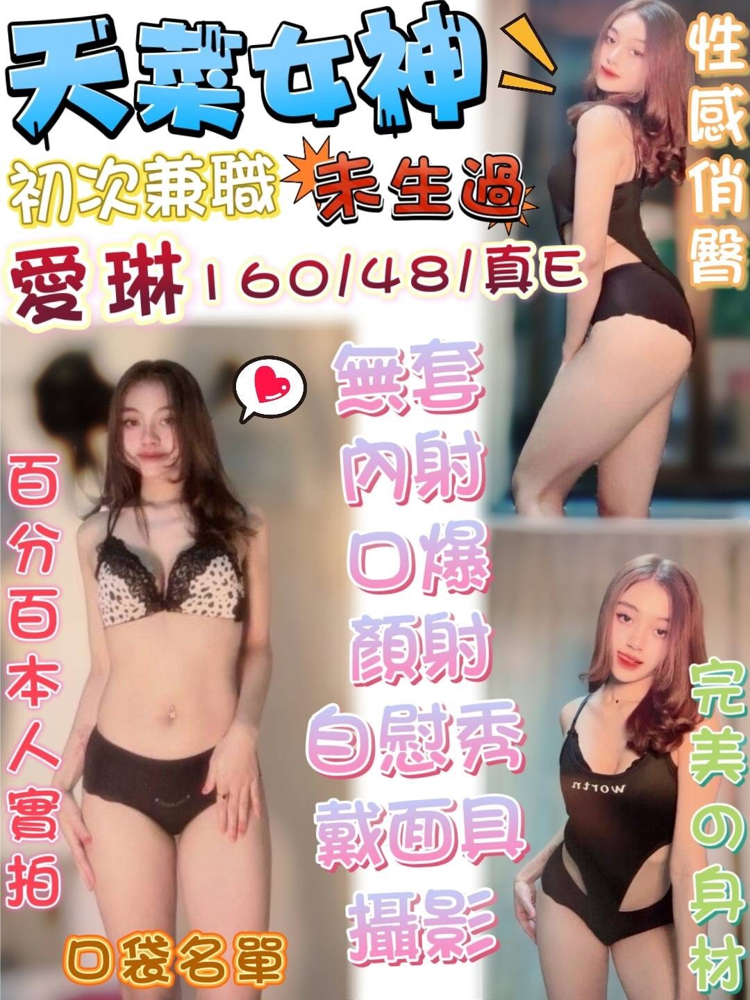 越南台中愛琳定點圖片