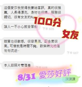 越南台中愛紗定點圖片