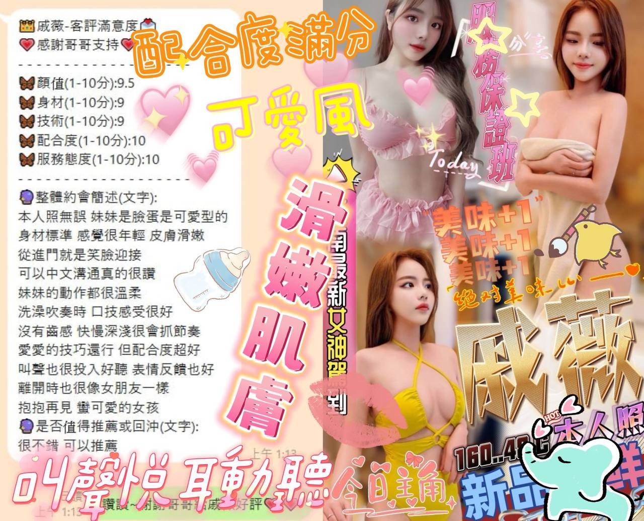 越南台中戚薇定點圖片