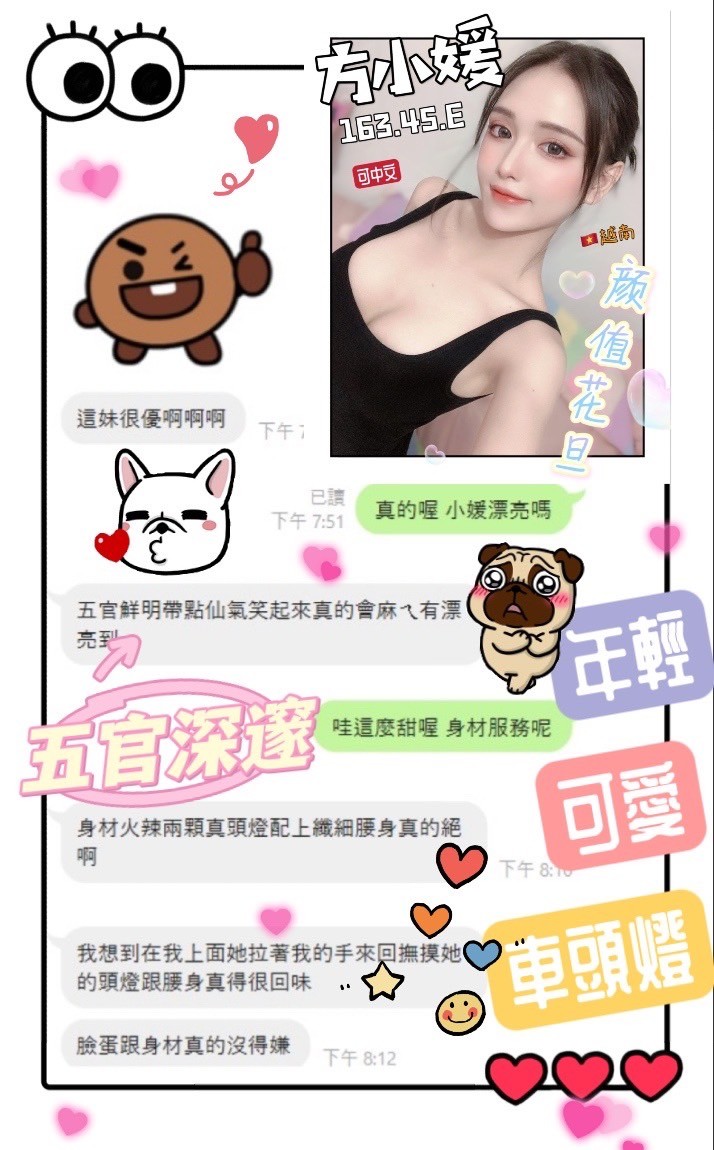 越南台中方小媛定點圖片