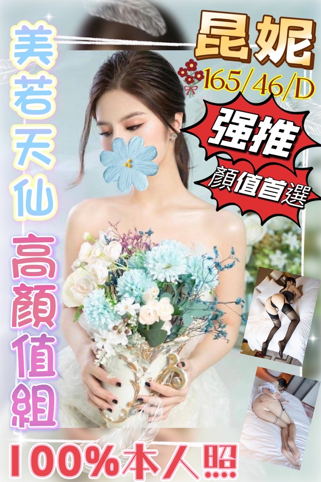 越南台中昆妮定點圖片