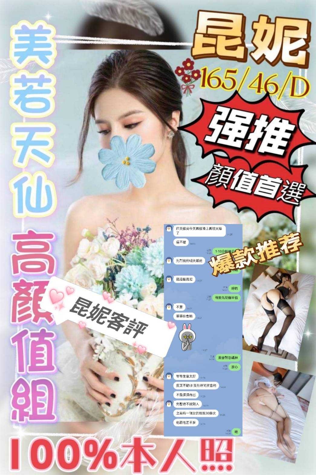 越南台中昆妮定點圖片