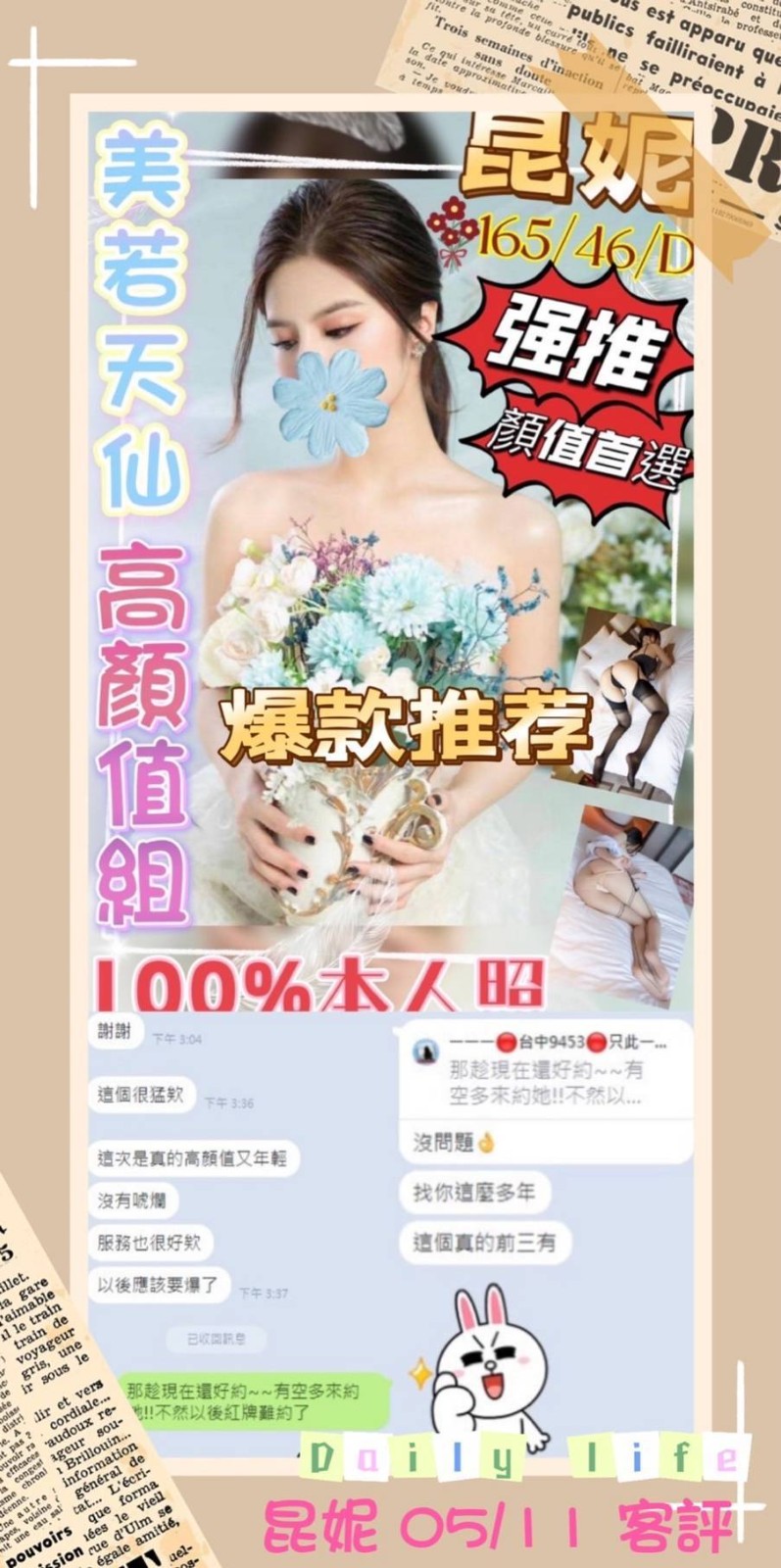 越南台中昆妮定點圖片