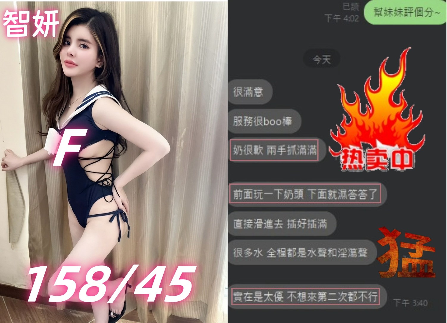 越南台中智妍定點圖片