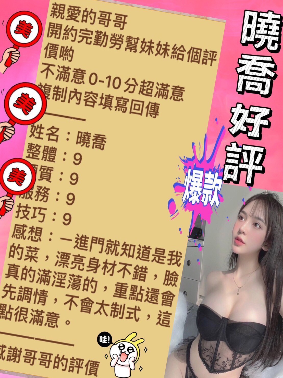 越南台中曉喬定點圖片