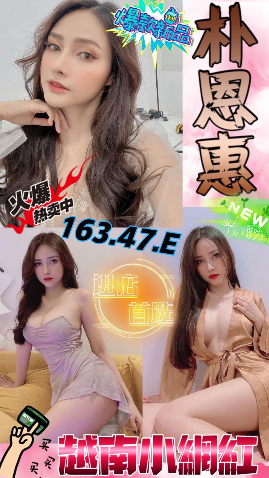 越南台中朴恩惠定點圖片