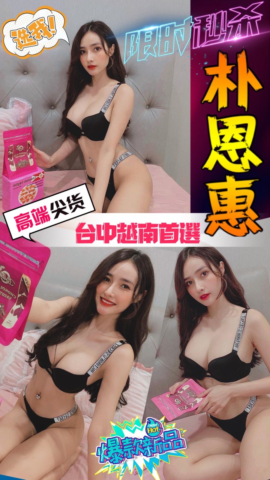 越南台中朴恩惠定點圖片