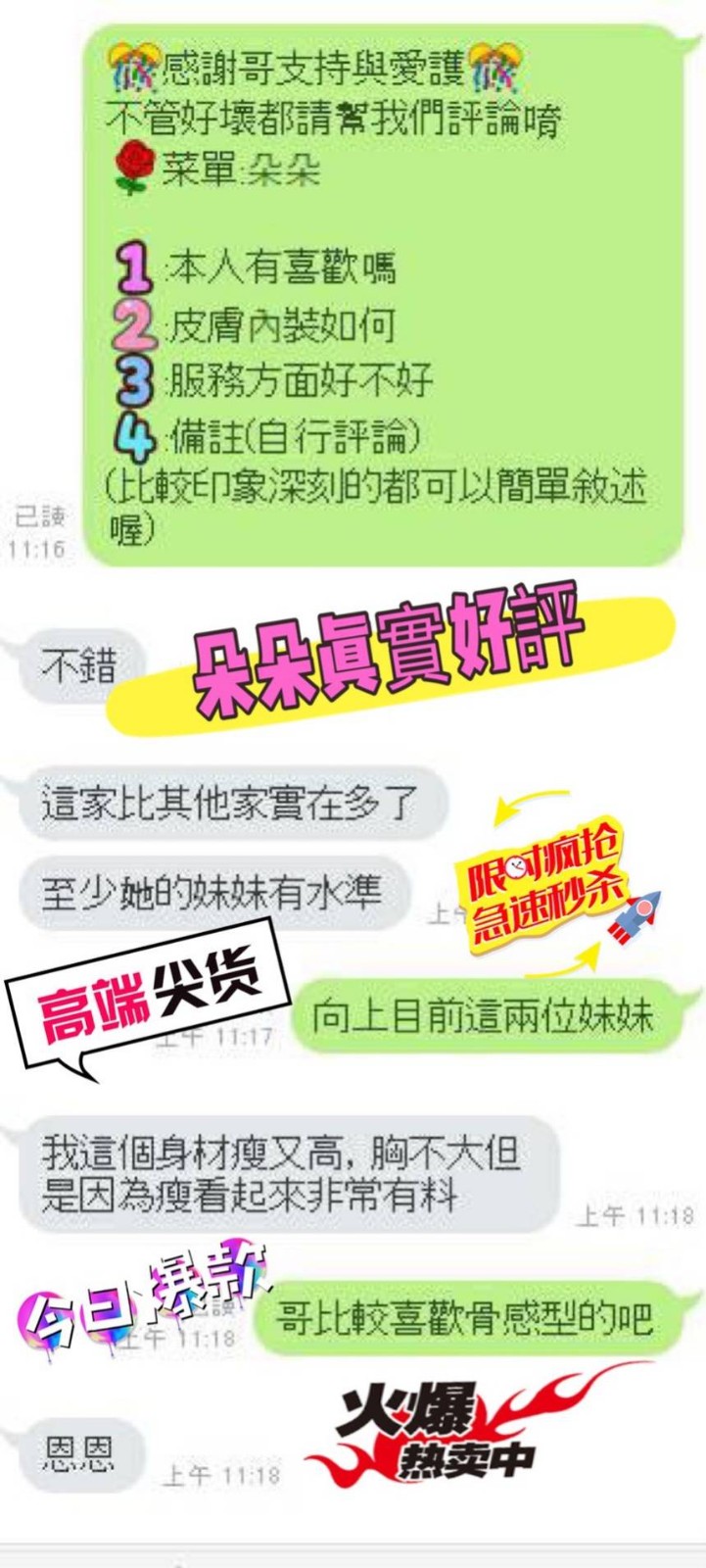 越南台中朵朵定點圖片