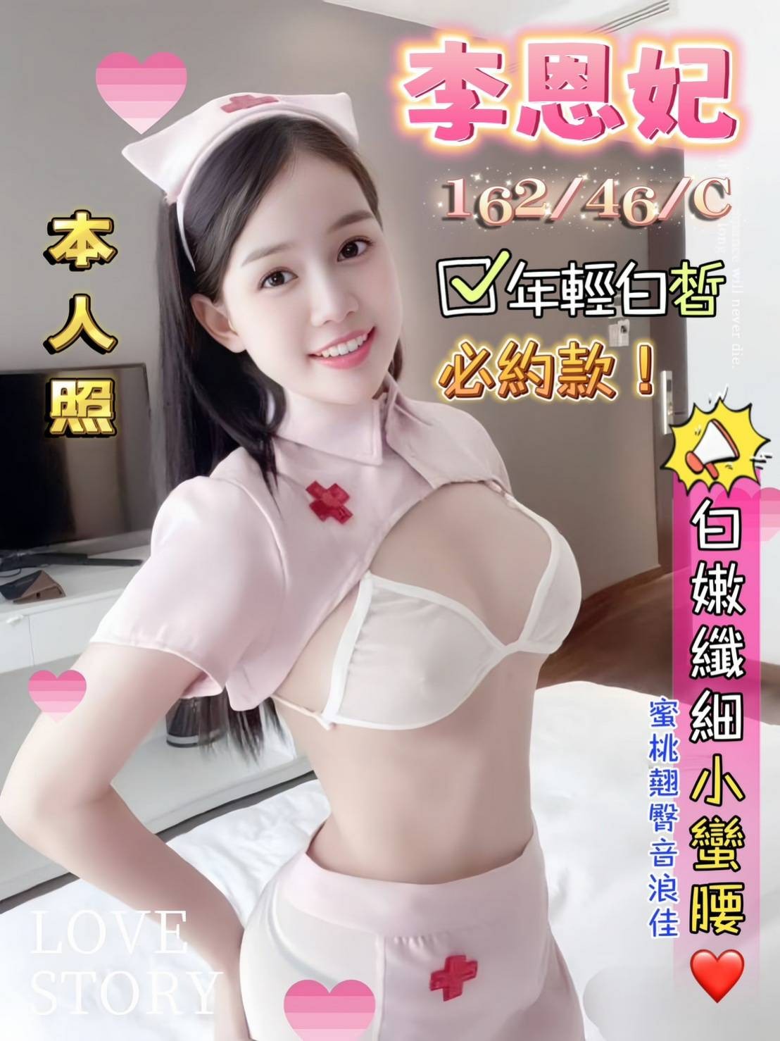越南台中李恩妃定點圖片