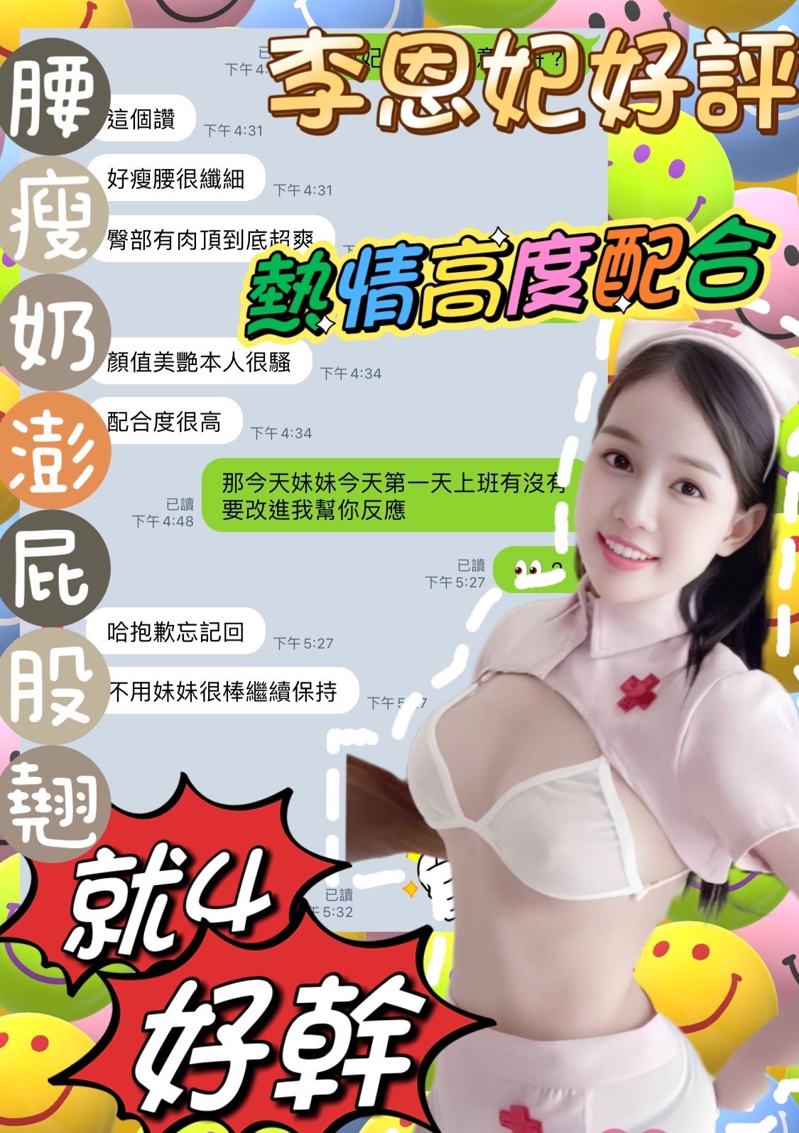越南台中李恩妃定點圖片
