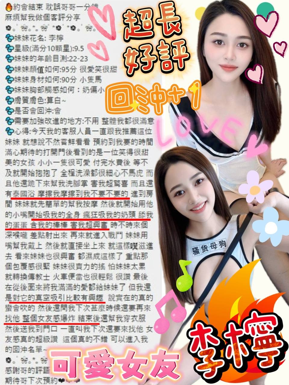 越南台中李檸定點圖片